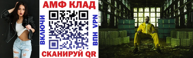 Amphetamine Premium  Устюжна 