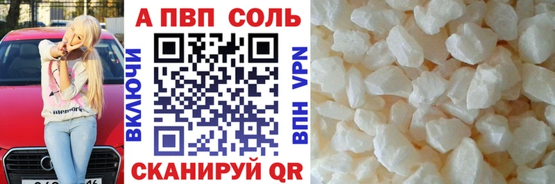 Alpha PVP кристаллы  купить  цена  Устюжна 