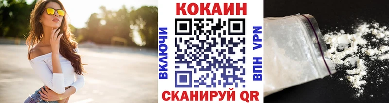 КОКАИН FishScale  Устюжна 