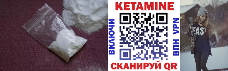 Кетамин ketamine  Устюжна 