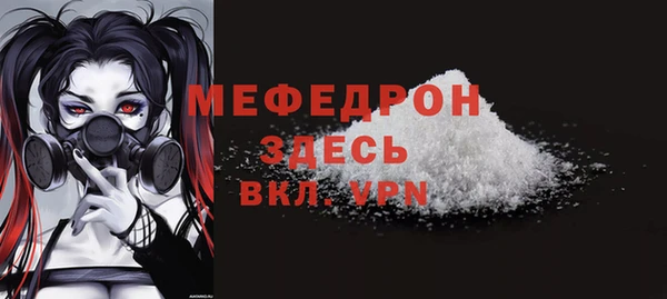 мефедрон мука Ельня