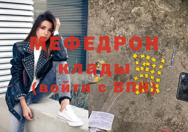 мефедрон мука Ельня