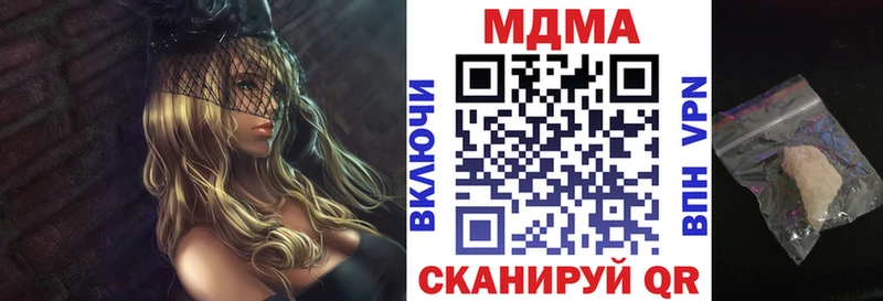 МДМА кристаллы  купить   даркнет клад  Устюжна  кракен ССЫЛКА 