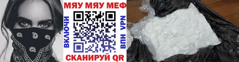 Мефедрон VHQ  mega онион  Устюжна 