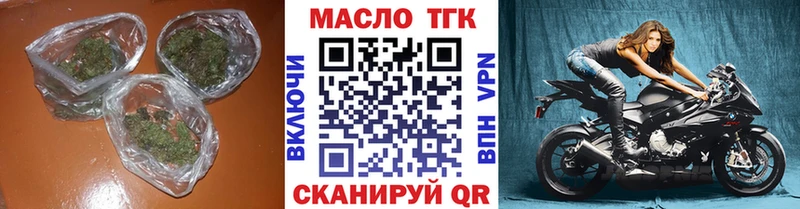 ТГК THC oil  Устюжна 